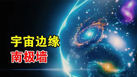 直徑14億光年，天文學界發現巨型宇宙結構，銀河系在它懷裡【宇宙觀察】 - 天天要聞