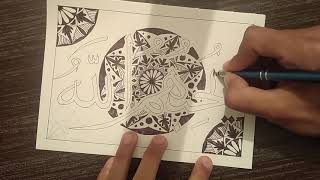 الخط العربي مع زخرفة رائعة من ابداعي Calligraphie arabe avec  magnifique décoration de ma créativité