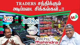 பொருளாதாரத்தை வைத்து சந்தையை மதிப்பிடு செய்வது எப்படி..?!! | How to Link Economics & Market