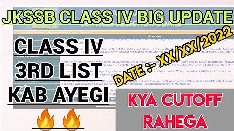 JKSSB CLASS IV KI 3RD LIST KAB AYEGI || Classiv की 3rd लिस्ट कब आएगी || jkssb classiv update 🔥🔥🔥