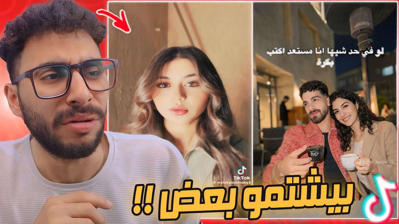 ختناقـه شهاب و ميكي شـتـمو بـعض 😂!! ليه كدا يا ميكي