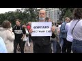 Москва за Хабаровск: сход на Пушкинской площади