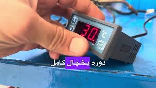 ترموستات/ stc 100/…#تعمیرات #کولرگازی #یخچال #اموزش #اهواز #فنی #ترفند #سردخانه