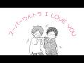 [VIETSUB] SUPER ULTRA I LOVE YOU &mdash; Centimillimental | Given Hiiragi mix movie Theme song (Re-up)