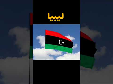 اغنى 10 دول عربيه