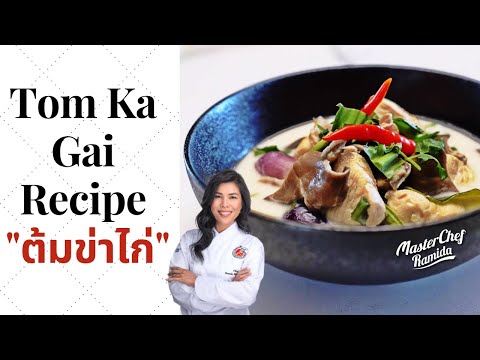 Authentic Tom Kha Gai / Coconut Chicken Soup