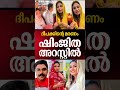 police issued a lookout circular against shimjitha on kozhikode deepak death case