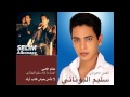 سليم البونائي مقام الامي لا تأمنن بعيش طاب أوله