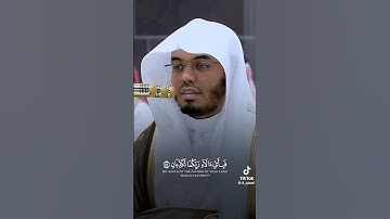 ﴿وَلِمَن خافَ مَقامَ رَبِّهِ جَنَّتانِ﴾ ~ تلاوة الشيخ ياسر الدوسري