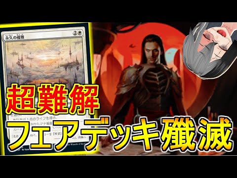 MTGArena】勝ち筋と安定度爆増！！フェアデッキを殲滅できるオルゾフ