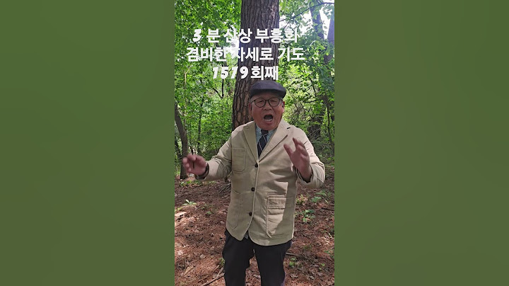 깨달아 알수 있도록 천사 동원시켜  준다 하나님께서 다니엘 10 : 12~ 21 지리산자락  해피교회 정국성목사