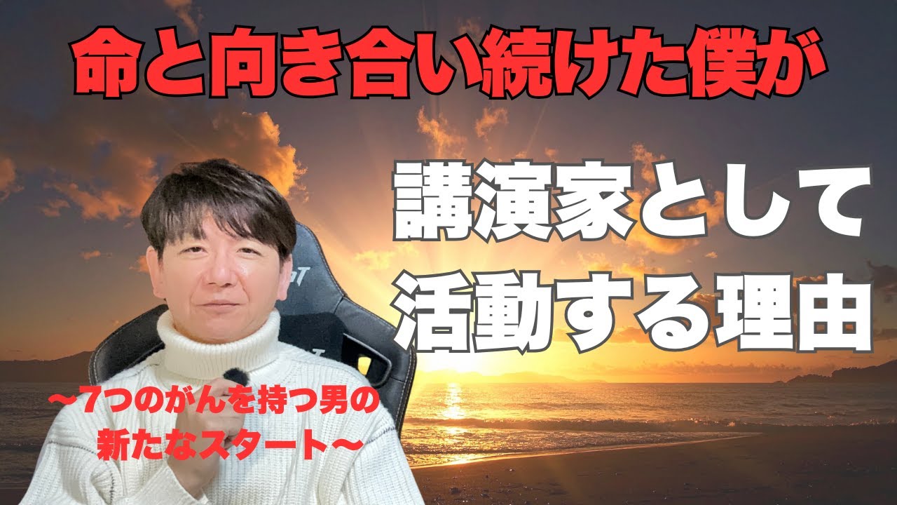 とも♡がん Living with seven types of cancer and facing life head-on: why I'm