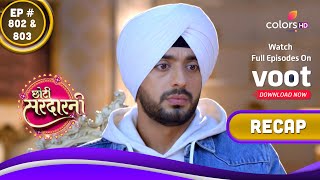 Choti Sarrdaarni | छोटी सरदारनी | Ep. 802 & 803 | Recap