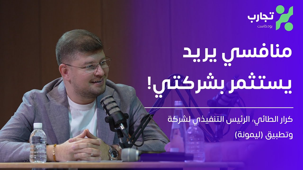 بناء (ليمونة)، التطبيق الأكبر لتوصيل الأغذية  بالعراق - كرّار الطائي - تجارب 