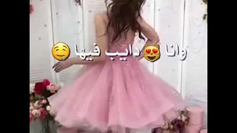 غزل ام خدود ويا نيالها تحميل Download Mp4 Mp3