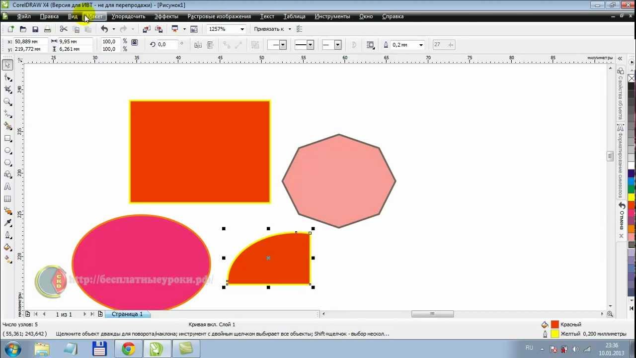 Фигуры в coreldraw. Coreldraw объединение объектов. Рисование в coreldraw. Фигуры в кореле. Пересечение в coreldraw.