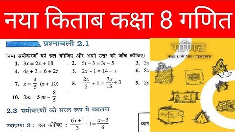 class 8 maths ex-2.1 Que 1-10 || ek char wala rekhik samikaran|| linear equation in one variable ...
