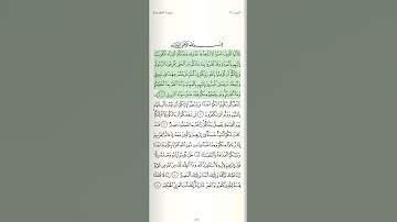 سورة الممتحنة السورة كاملة موجودة ورقمها 60