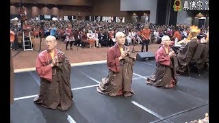 20170916聖尊蓮生活佛盧勝彥主持丁酉年大法會：授戒及福證儀式