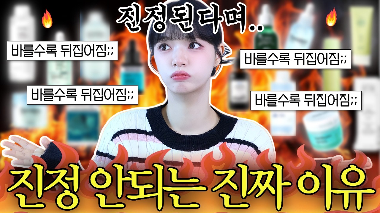 민감피부에 진정앰플은 최악이예요..😭실제 홈케어 후기부터 올리브영 수부지 크림 추천까지ㅣ올리브영 추천템(각질들뜸, 민감성 피부, 피부장벽)