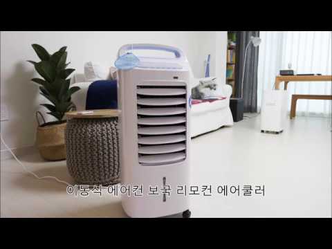 보국 냉풍기 / 보국 리모컨 에어쿨러 냉풍기 / BKCF-15R07