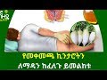 Ethiopia የመቀመጫ ኪንታሮትን ለማዳን ከፈለጉ ይመልከቱ Nuro Bezede Girls 
