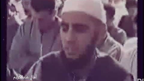 نادرة مرئية كردية رائعة من سورة المعارج بمسجد باب الريان 1423هـ للشيخ عمر القزابري