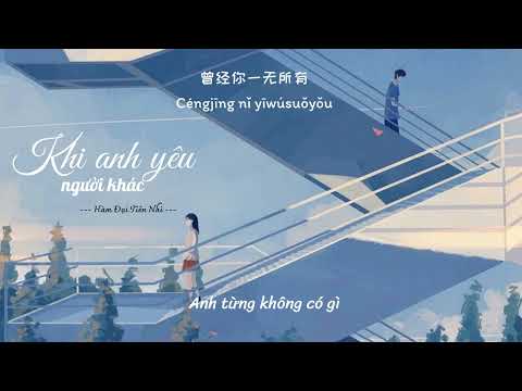 [Vietsub] Khi Anh Yêu Người Khác - Hàm Đại Tiên Nhi || 你爱别人的时候 - 含大仙儿