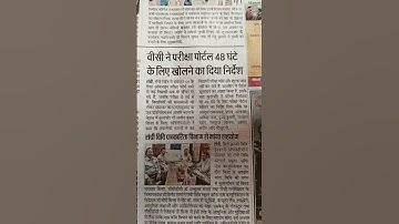 ranchi University news latest update 2024 l  Ranchi semester one  online form date2024