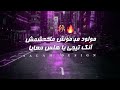 مهرجان سفاح دوت كوم أخطر من السم مصطفى الجن هادي الصغير حالات واتس 