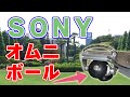 オムニボール Omnidirectional movement] Sony invents revolutionary wheel