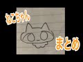 【Twitter】ねこちゃんまとめ