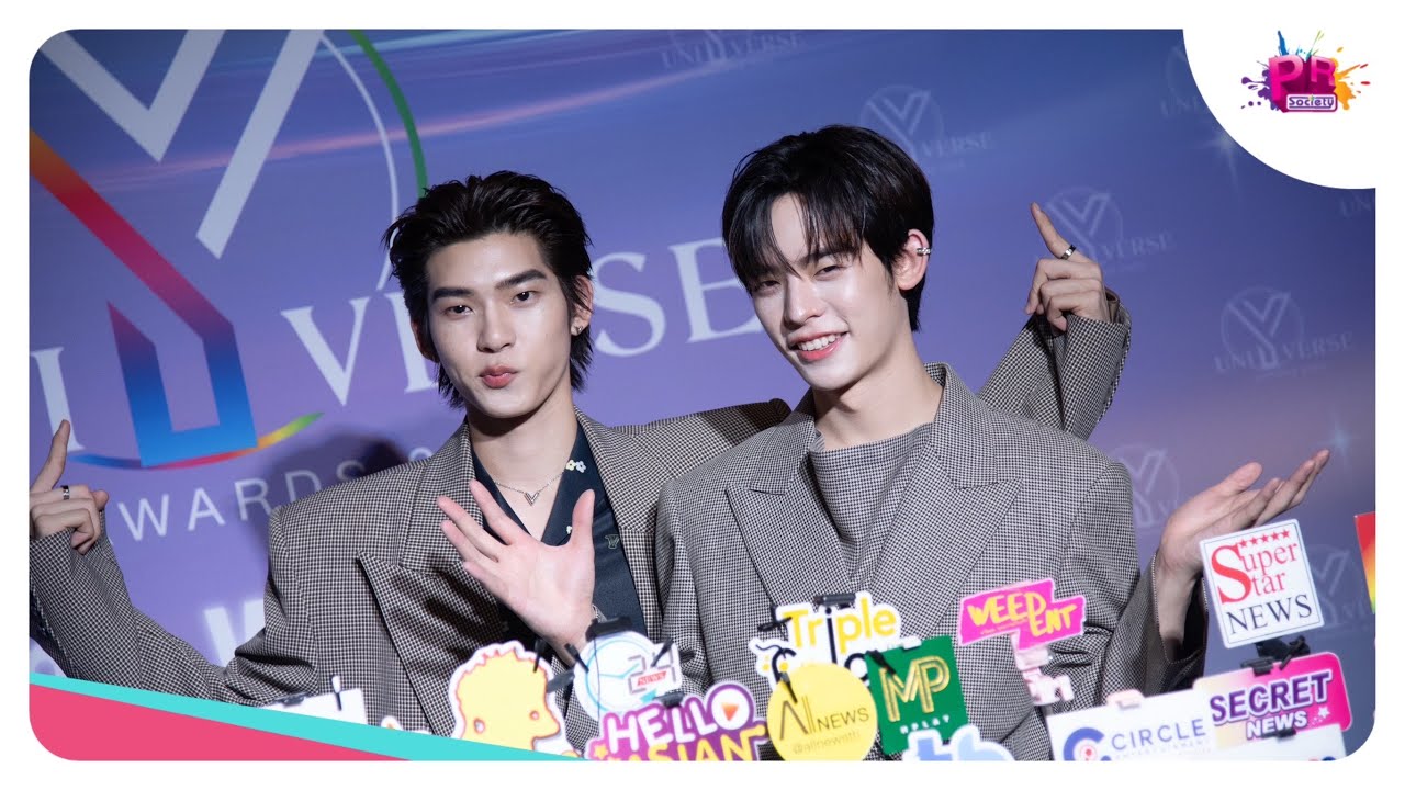 ตี๋ตี๋-ป๋อ ร่วมงาน Y UNIVERSE AWARDS 2025 