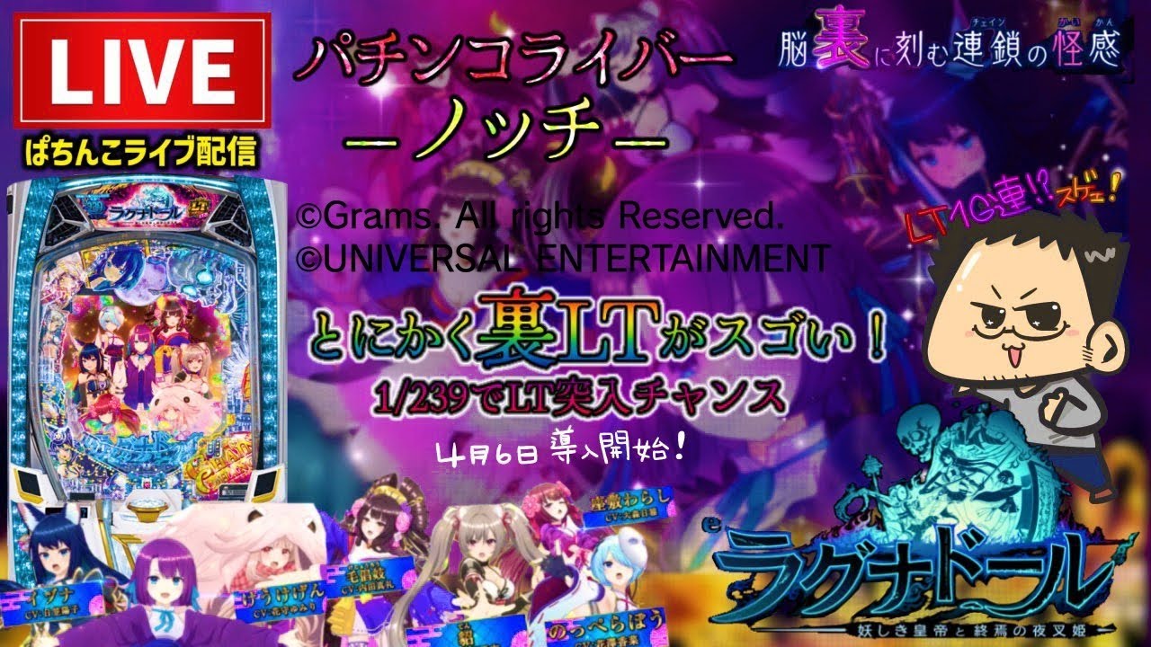 【リベンジ企画】25000発出すまで帰れまてん！ラグナドールパチンコライブ配信