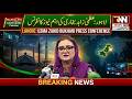 🔴 LIVE : Uzma Bukhari News Conference Lahore | Breaking Punjab Update | RNN News