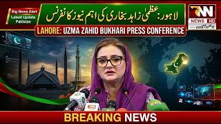 🔴 LIVE : Uzma Bukhari News Conference Lahore | Breaking Punjab Update | RNN News