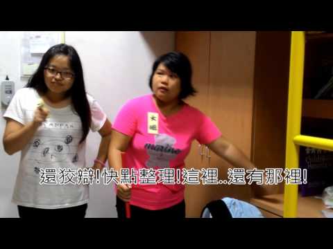 長庚科技大學104學年度宿舍清潔日 前導片