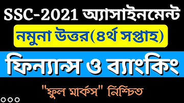 SSC 2021 4th week finance and banking assignment solution || ssc assignment 2021 #finance