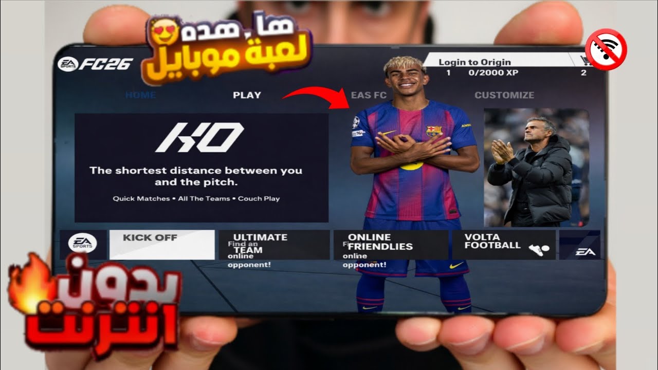 اخيراً لعبة فيفا 14 مود 26 للاندرويد بأخر الأنتقالات | fifa 14 mod fifa 26