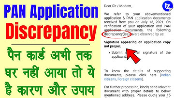 Send pan discrepancy letter online without sending by post | PAN application Discrepancy problem fix