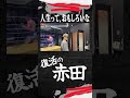 超RIZIN4 参戦！！