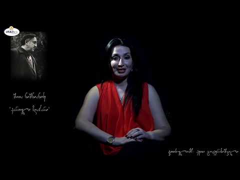 შოთა ნიშნიანიძე - \"ქართული ზღაპარი\" | #სხვაპოეზია