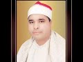 الشيخ محمد الليثي أفضل من قرأ سورة البلد علي الإطلاق