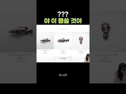 쏘가리 뱃지를 왜 달아요?