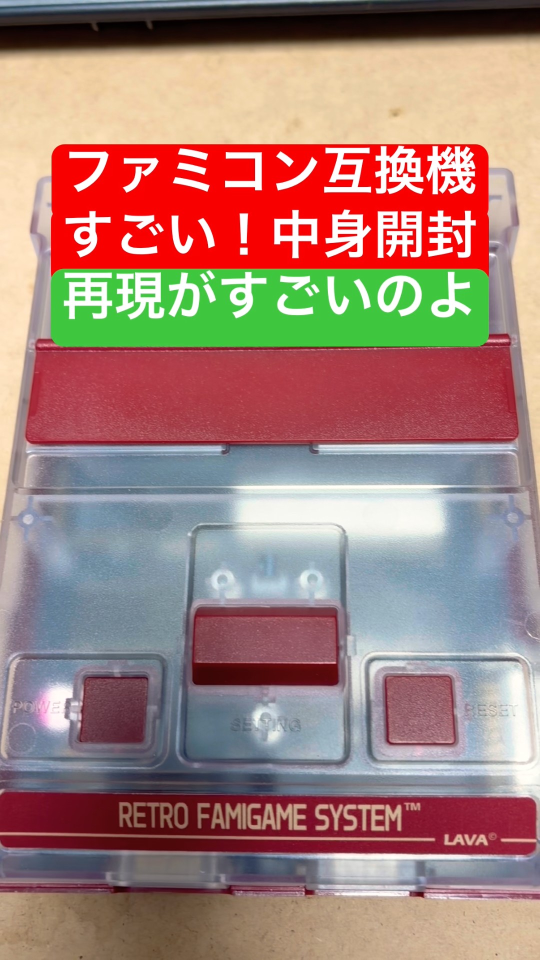 I unboxed a Famicom compatible console! - YouTube