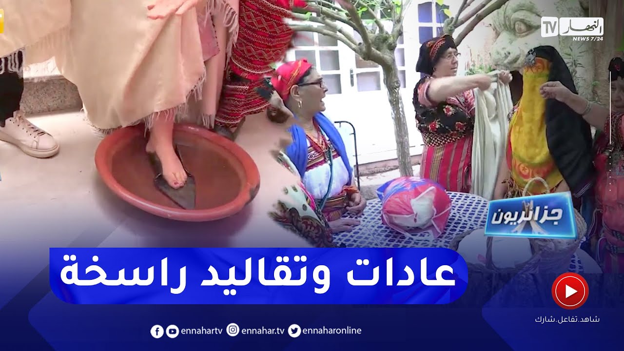 جزائريون: أعراس تيزي وزو .. عادات وتقاليد يحافظ عليها أبناء المنطقة