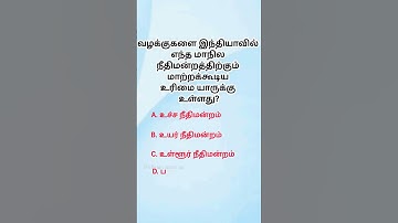 general knowledge questions brilliant question logical questions #ias questions #importantgkquestion