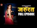 Ankita dave and ruks  new jarurat hindi web series  full  censored  version  goodflix movies app