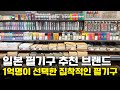 일본가서 사오면 돈 버는 거라는😆개이득인 일본 필기구 브랜드 제품 추천🛍️(로프트)