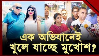 পাকিস্তানি বলে গুলিস্তানের কাপড় বিক্রি করতেন সানভি’স বাই টনি ? | News | Ekattor TV image